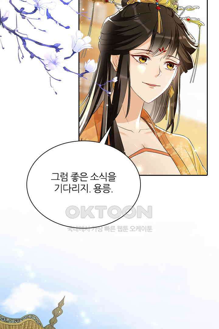 황제의 신랑 068 2