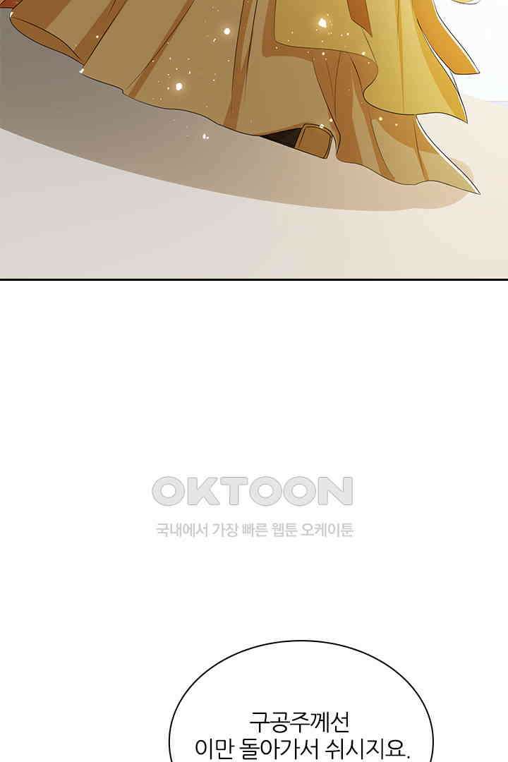 황제의 신랑 068 4