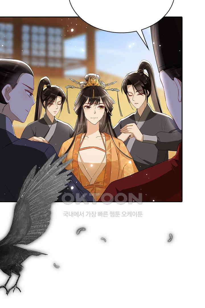 황제의 신랑 068 5