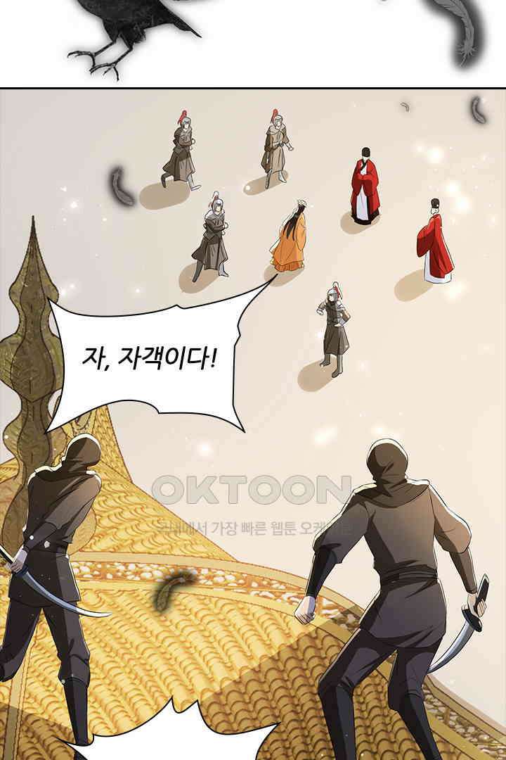 황제의 신랑 068 7