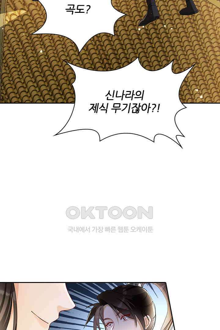 황제의 신랑 068 8