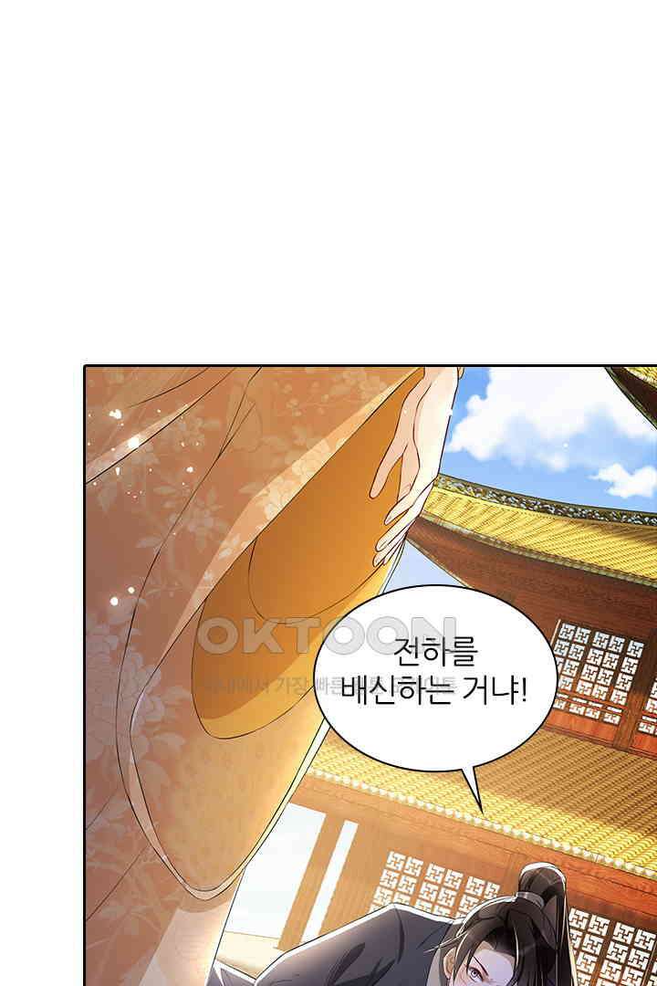 황제의 신랑 068 11