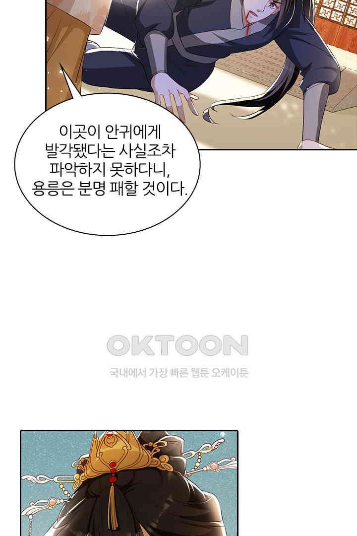 황제의 신랑 068 12