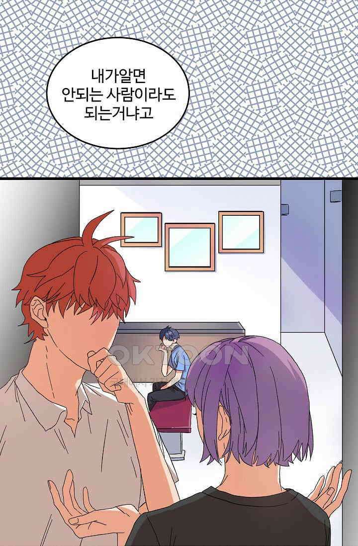 짝사랑의 동맹 15화 7