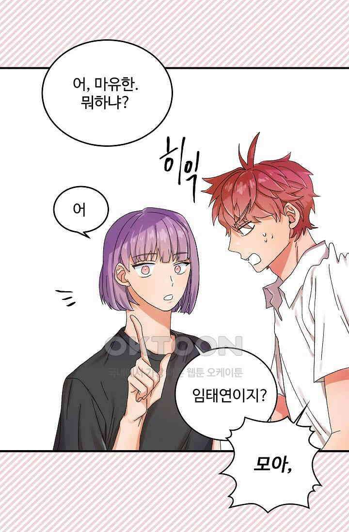 짝사랑의 동맹 15화 9