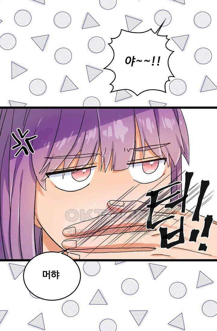 짝사랑의 동맹 15화 10