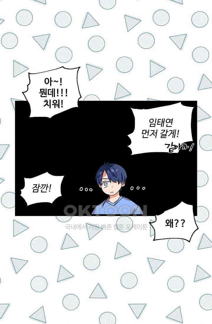 짝사랑의 동맹 15화 11