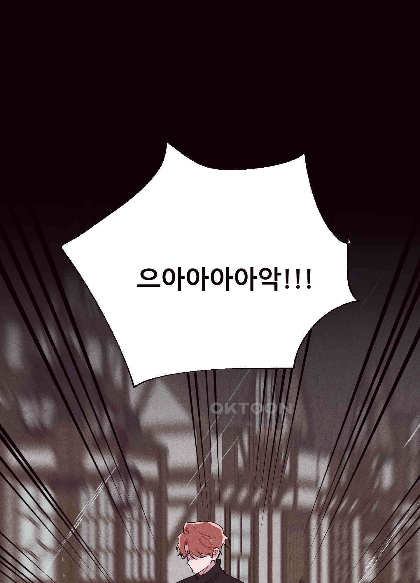 돌려줘! 내 딜도! 27화 3