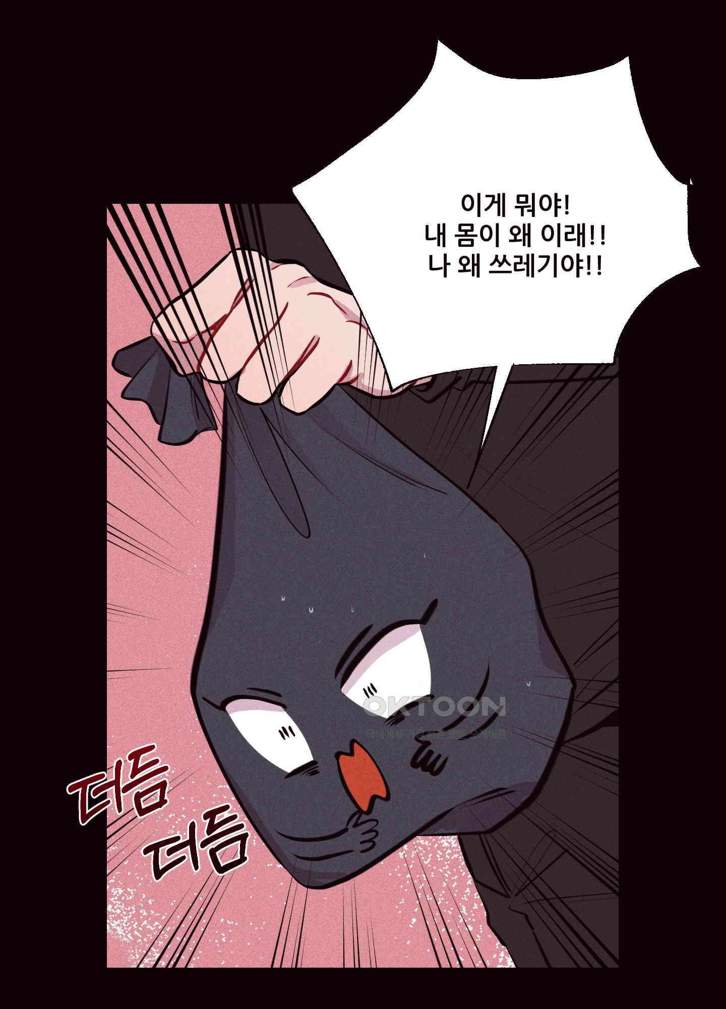 돌려줘! 내 딜도! 27화 5