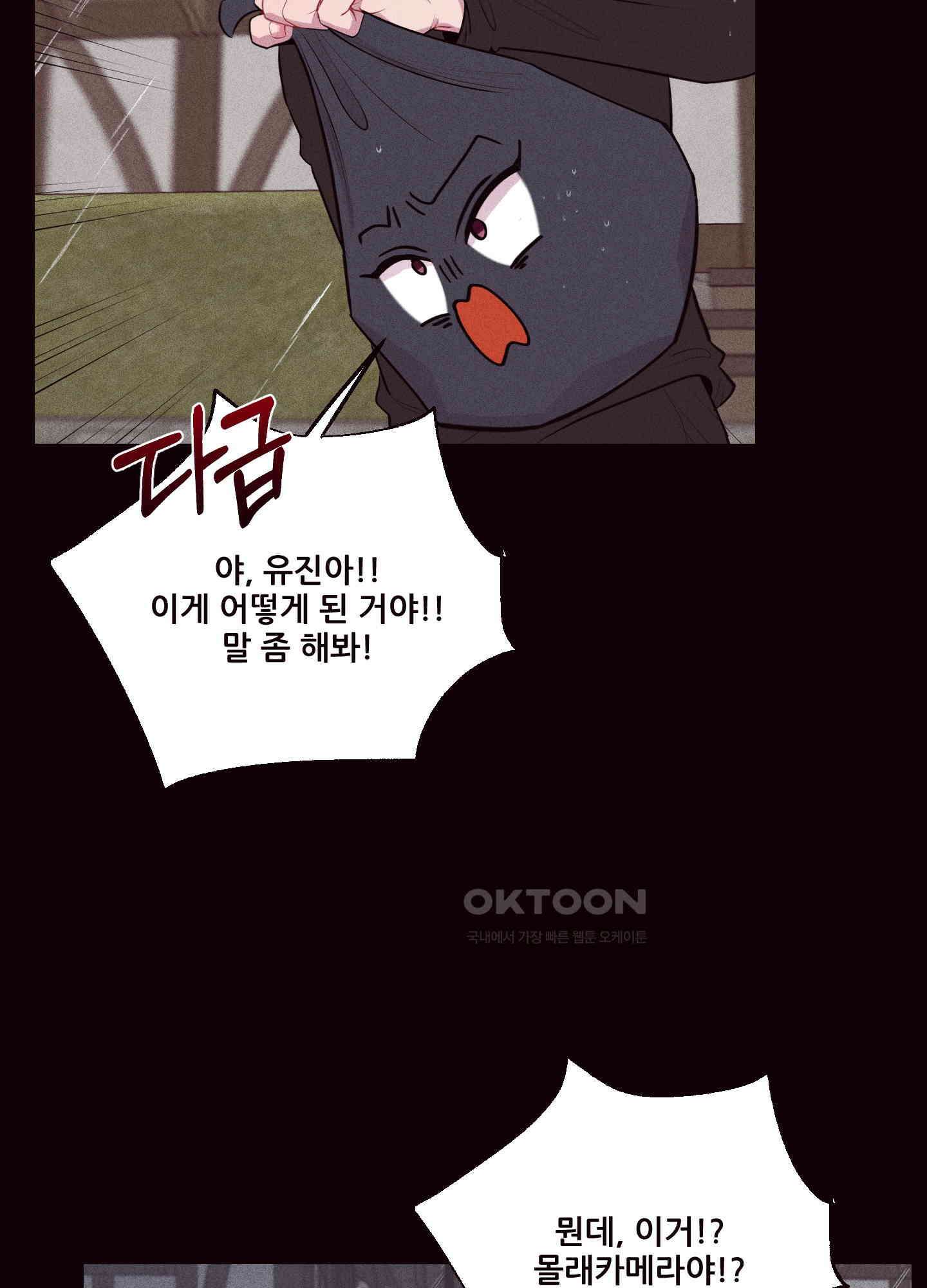 돌려줘! 내 딜도! 27화 7