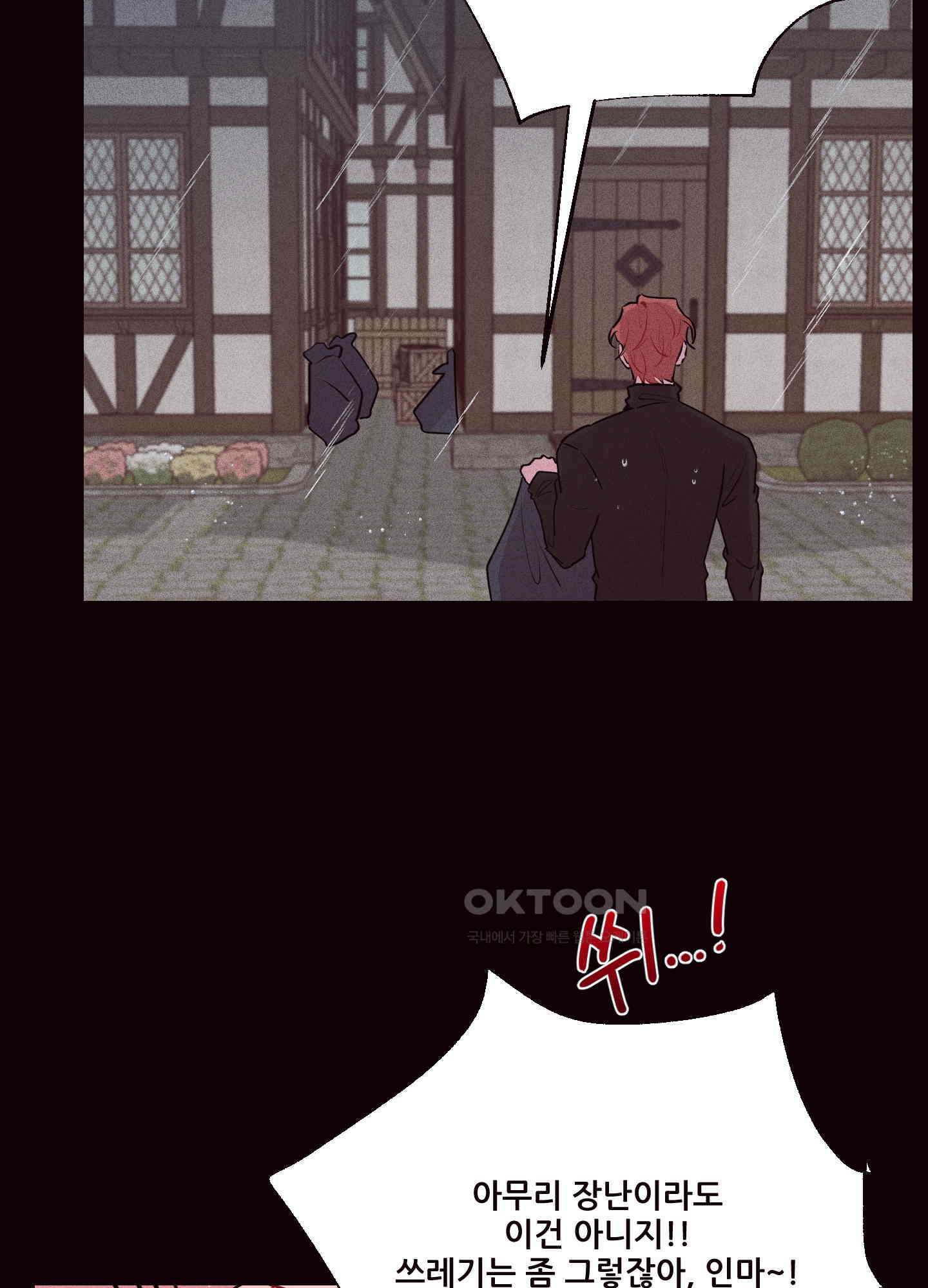 돌려줘! 내 딜도! 27화 8
