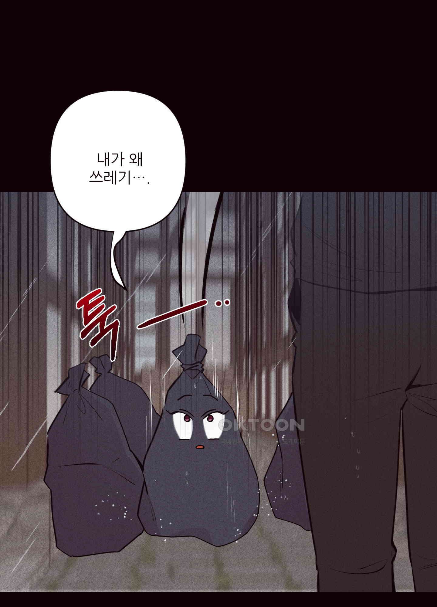 돌려줘! 내 딜도! 27화 10