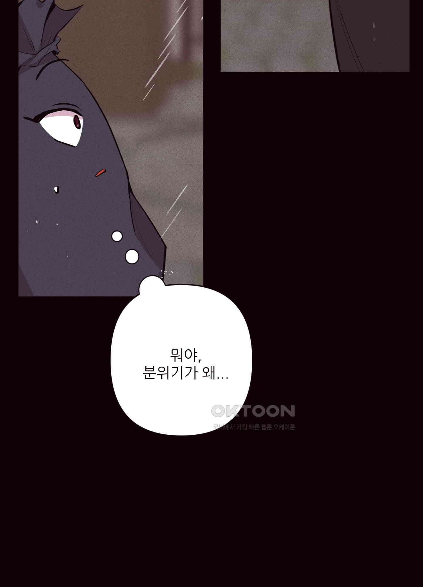 돌려줘! 내 딜도! 27화 12