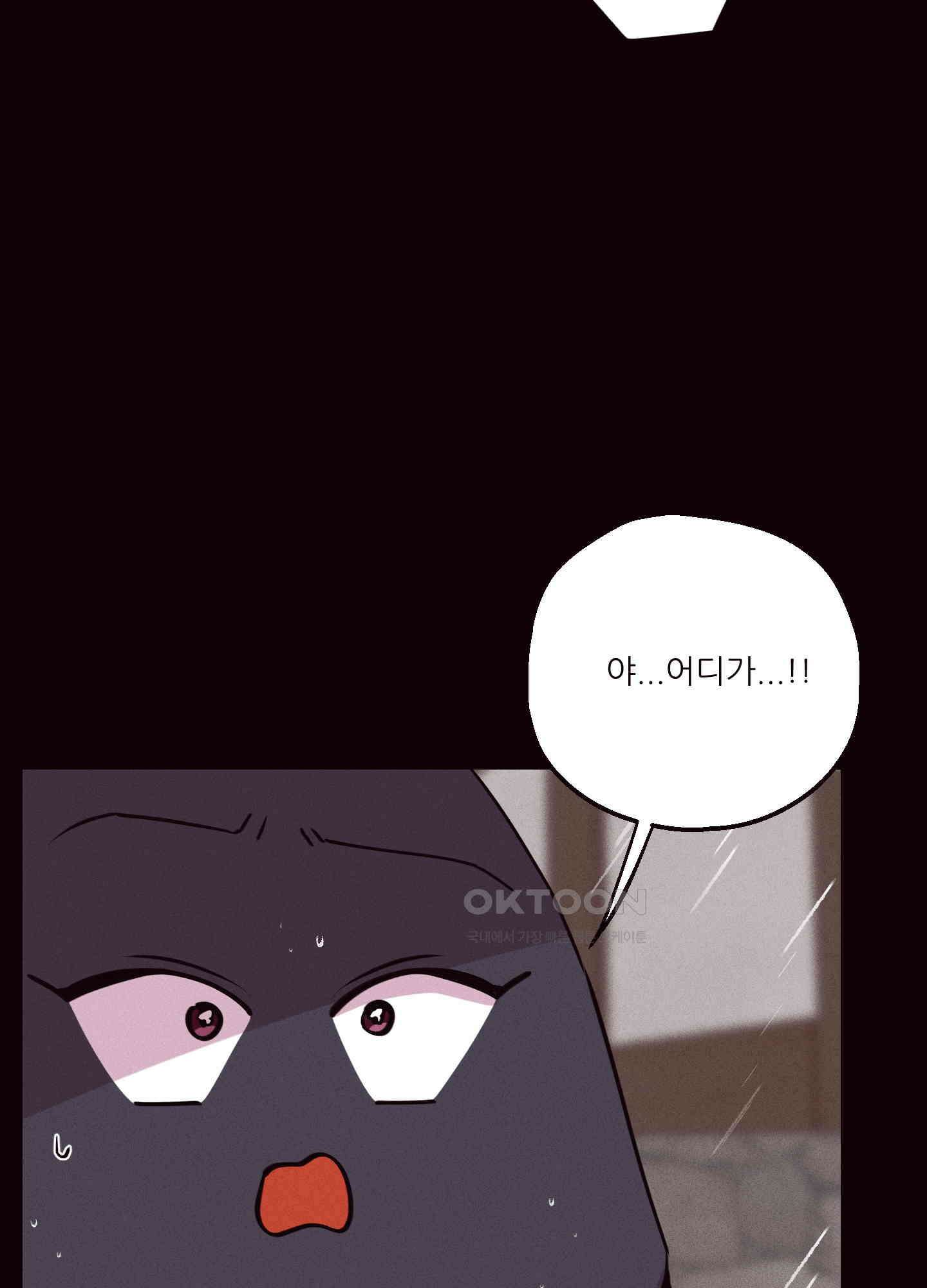 돌려줘! 내 딜도! 27화 14