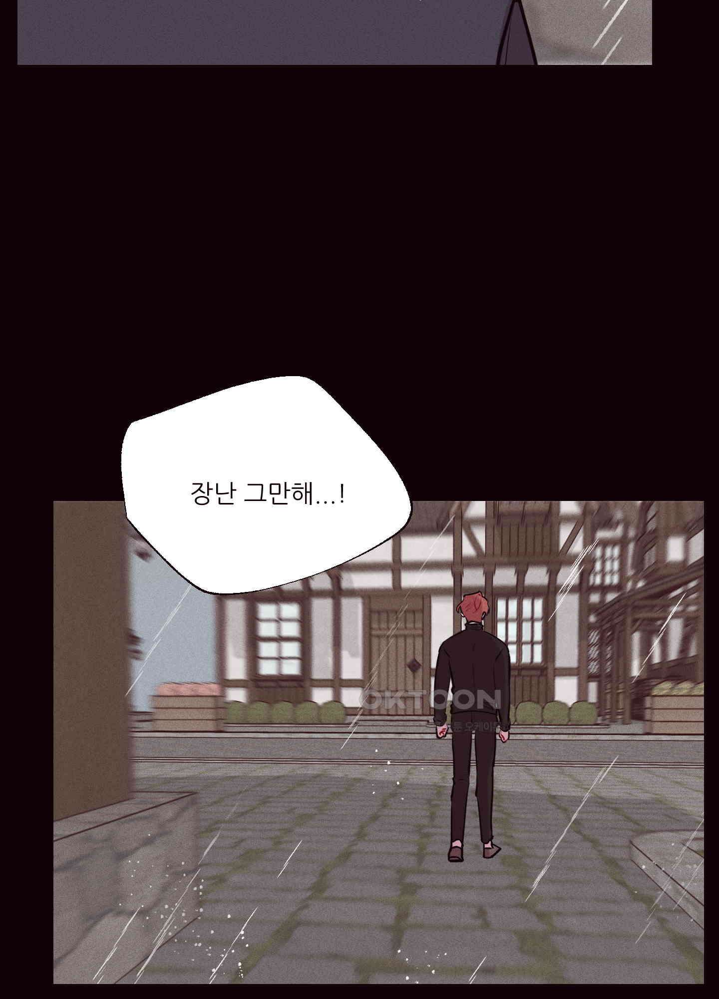 돌려줘! 내 딜도! 27화 15
