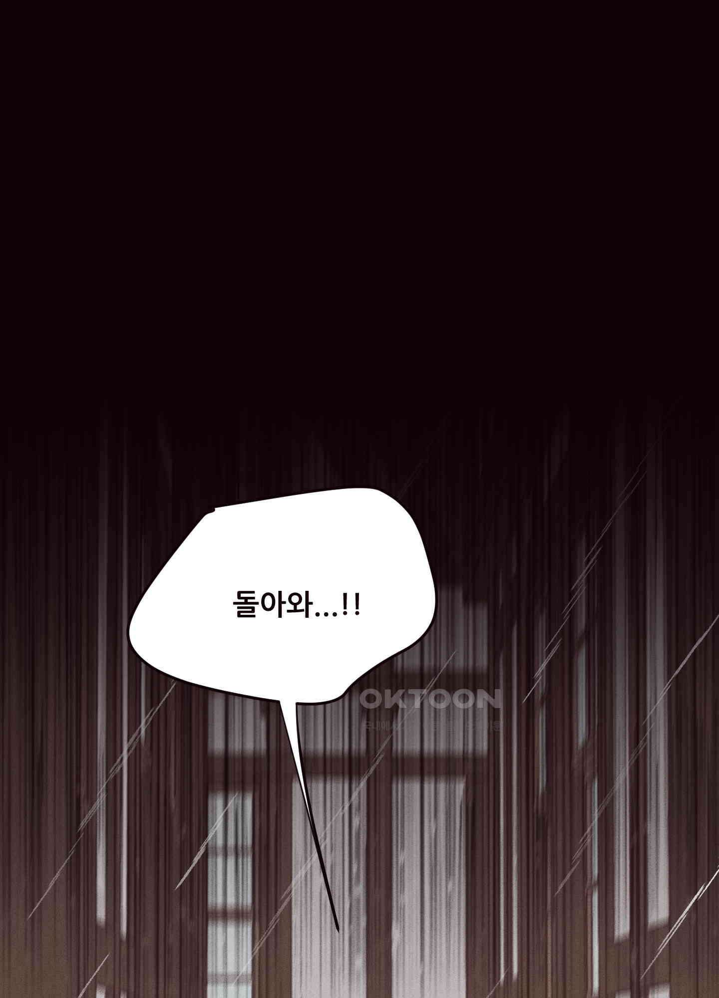 돌려줘! 내 딜도! 27화 16