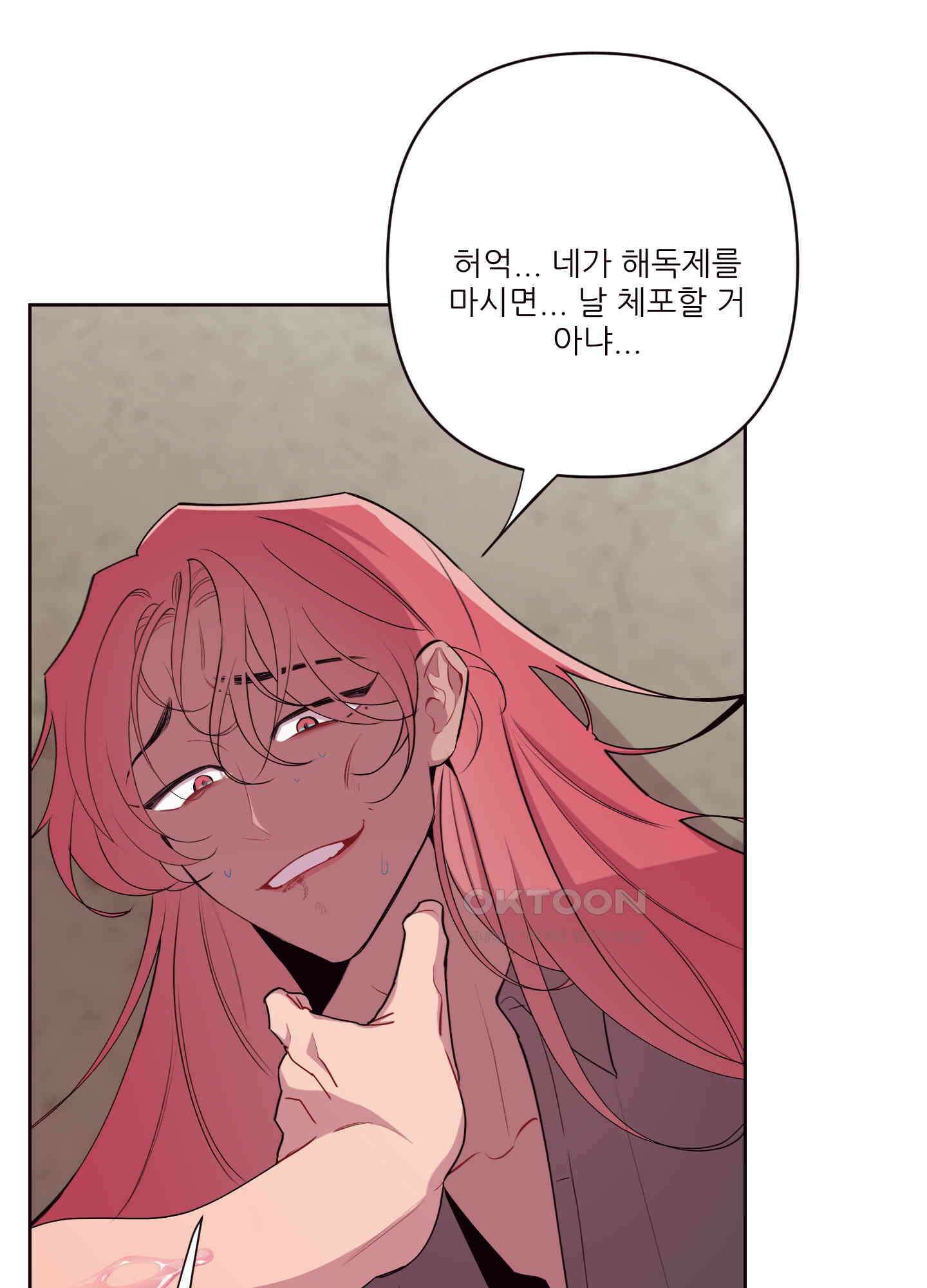 돌려줘! 내 딜도! 32화 9