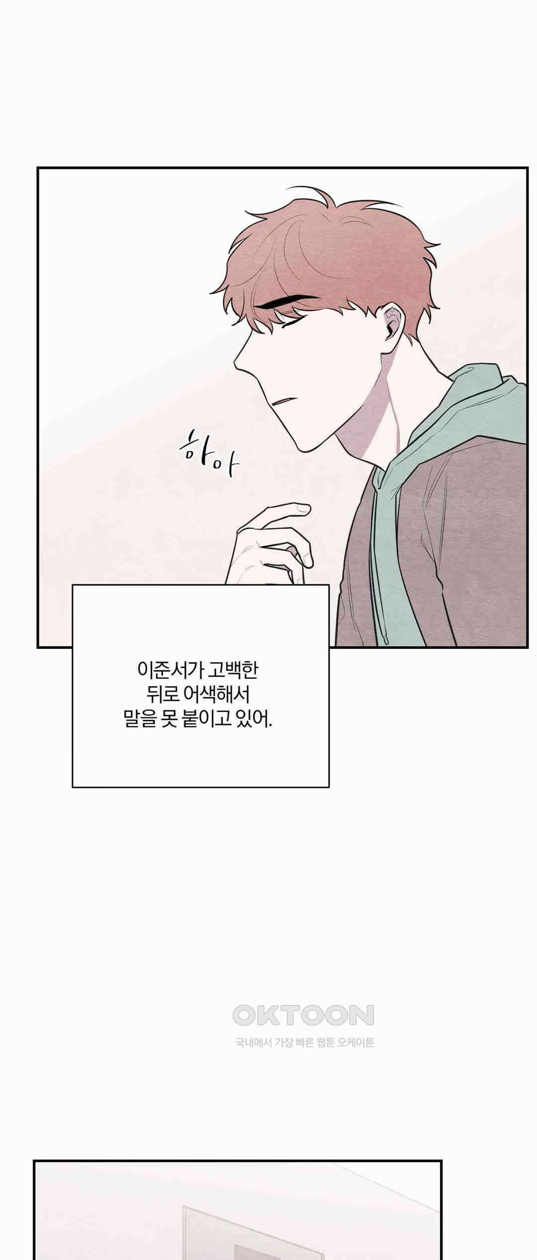 빈우 43화 4