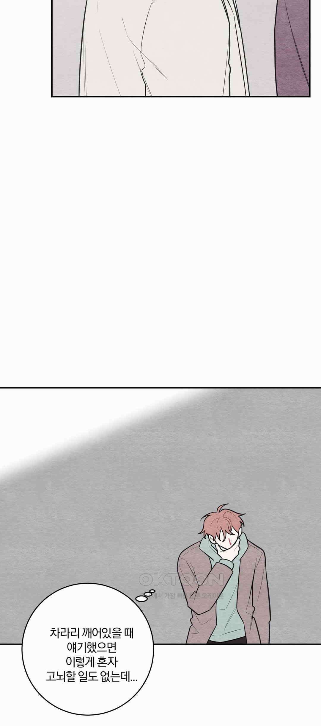 빈우 43화 6