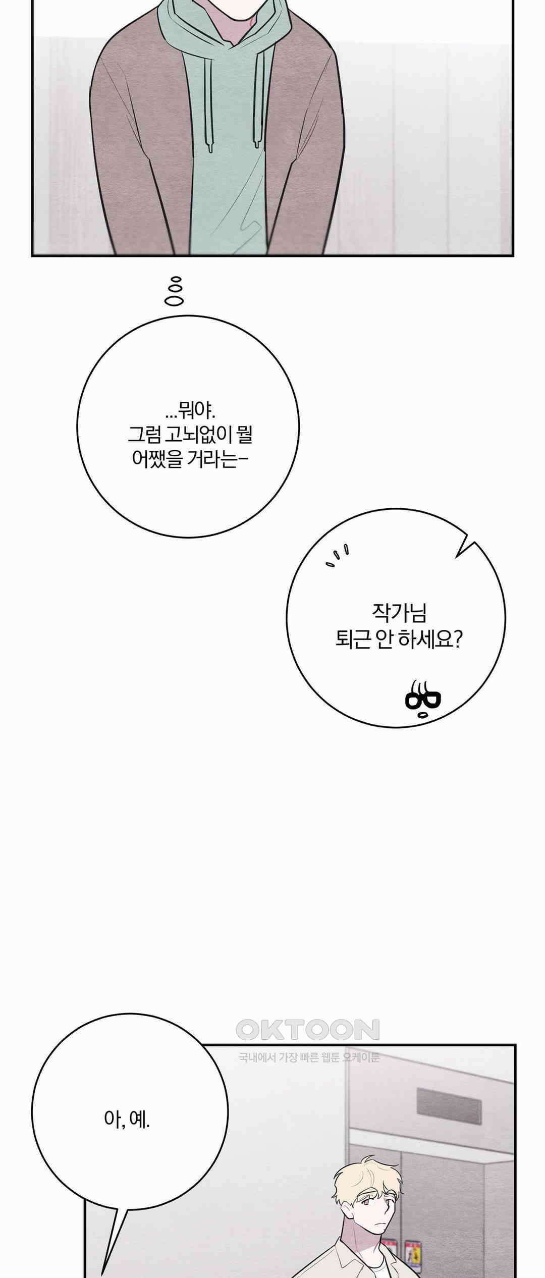 빈우 43화 8