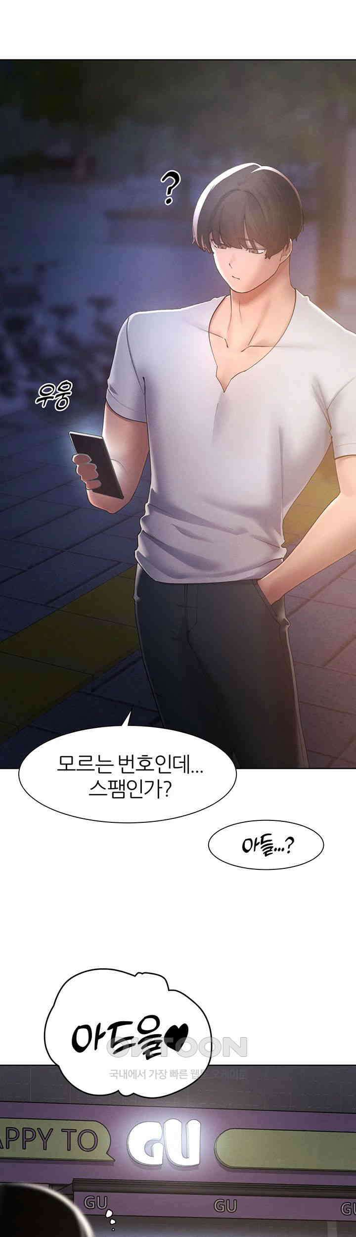 여헌터를 따먹으면 주인공이 강해짐 22화 - 친엄마 같은 사람을 몸으로 위로하라고? 2