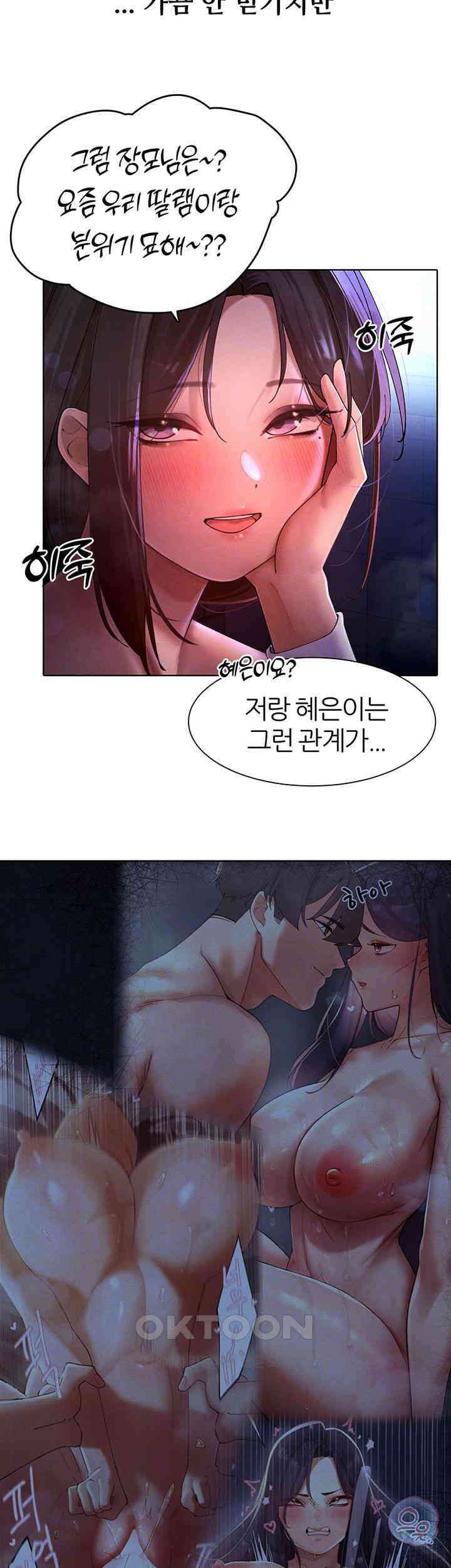 여헌터를 따먹으면 주인공이 강해짐 22화 - 친엄마 같은 사람을 몸으로 위로하라고? 9