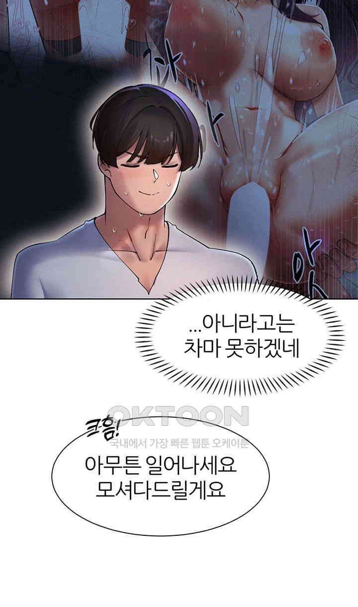 여헌터를 따먹으면 주인공이 강해짐 22화 - 친엄마 같은 사람을 몸으로 위로하라고? 10