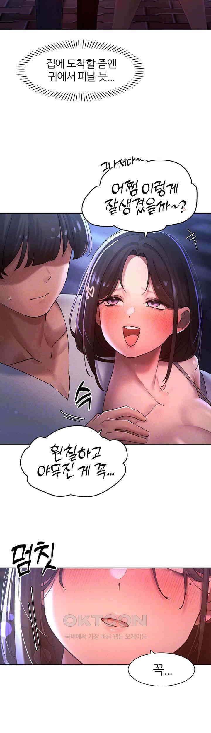 여헌터를 따먹으면 주인공이 강해짐 22화 - 친엄마 같은 사람을 몸으로 위로하라고? 12