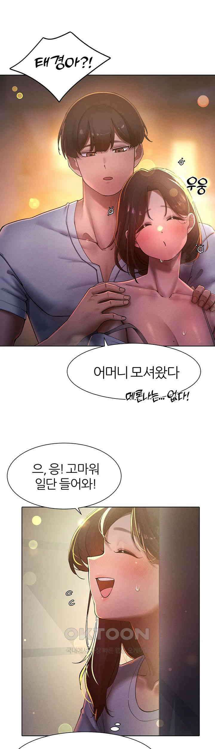 여헌터를 따먹으면 주인공이 강해짐 22화 - 친엄마 같은 사람을 몸으로 위로하라고? 20