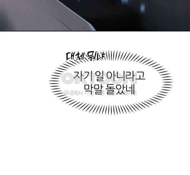 여헌터를 따먹으면 주인공이 강해짐 22화 - 친엄마 같은 사람을 몸으로 위로하라고? 23