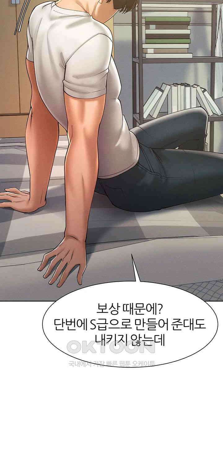 여헌터를 따먹으면 주인공이 강해짐 22화 - 친엄마 같은 사람을 몸으로 위로하라고? 27
