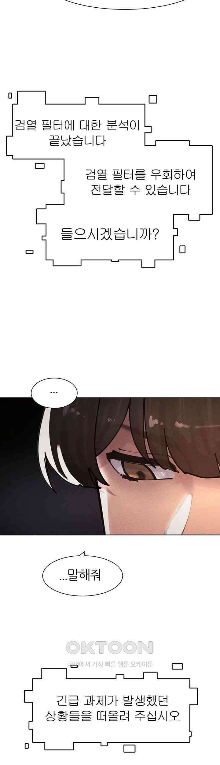여헌터를 따먹으면 주인공이 강해짐 22화 - 친엄마 같은 사람을 몸으로 위로하라고? 30