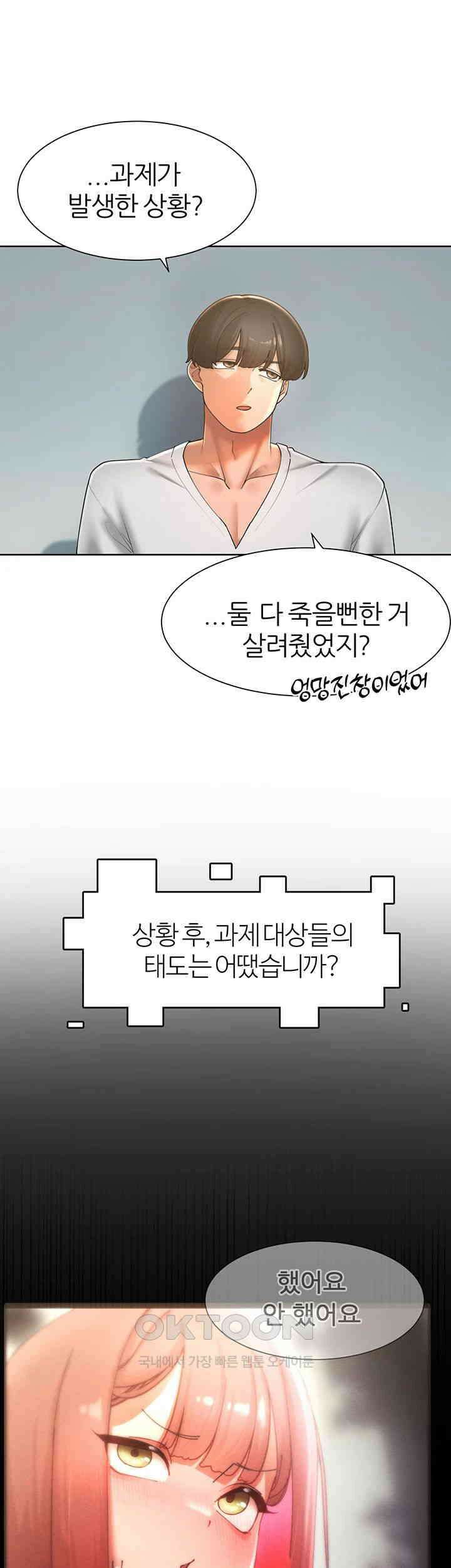여헌터를 따먹으면 주인공이 강해짐 22화 - 친엄마 같은 사람을 몸으로 위로하라고? 32