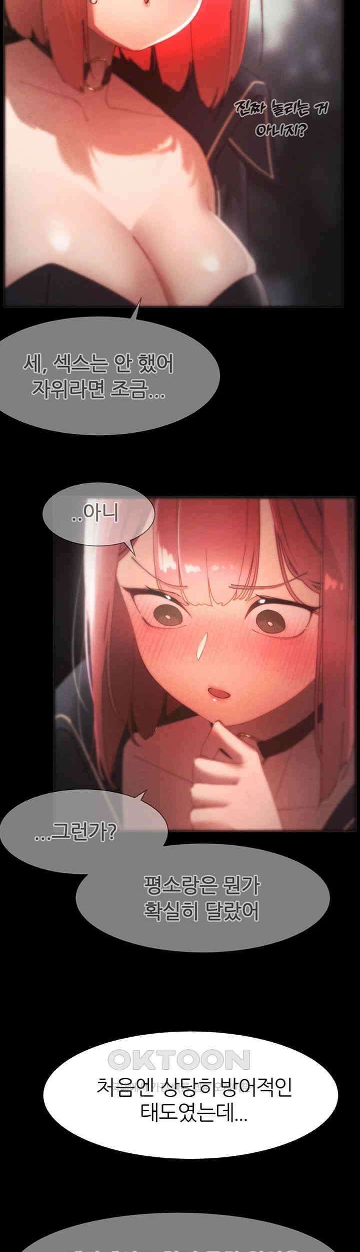 여헌터를 따먹으면 주인공이 강해짐 22화 - 친엄마 같은 사람을 몸으로 위로하라고? 33