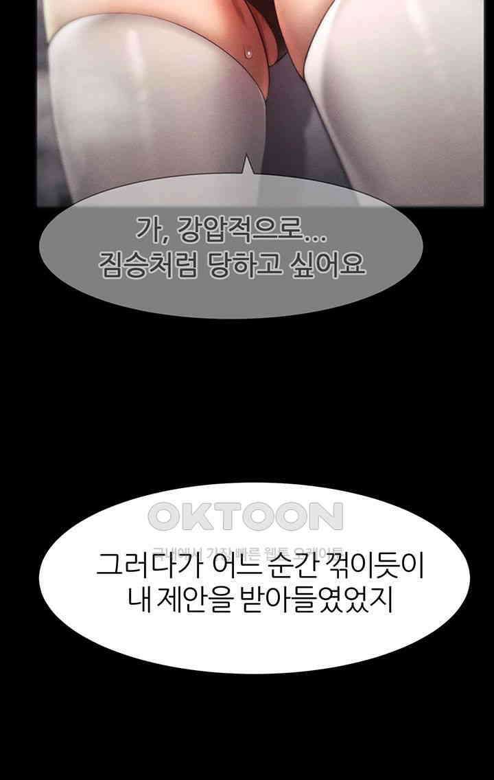 여헌터를 따먹으면 주인공이 강해짐 22화 - 친엄마 같은 사람을 몸으로 위로하라고? 35