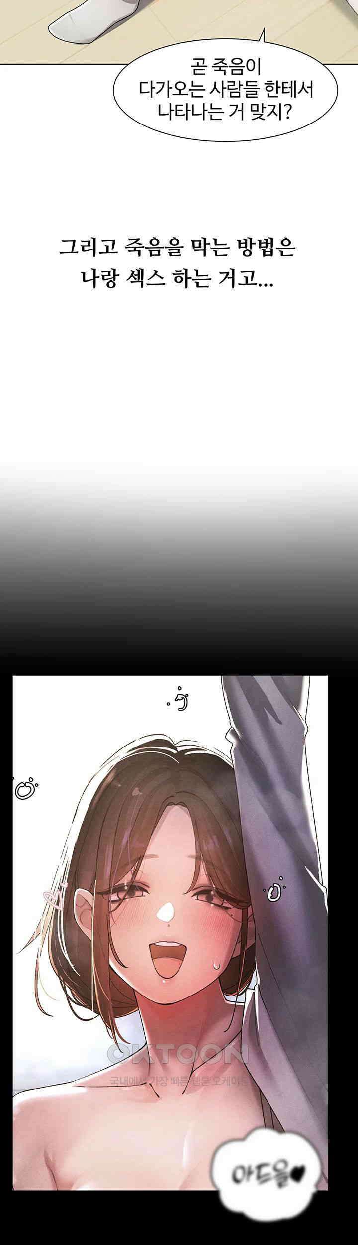 여헌터를 따먹으면 주인공이 강해짐 22화 - 친엄마 같은 사람을 몸으로 위로하라고? 39