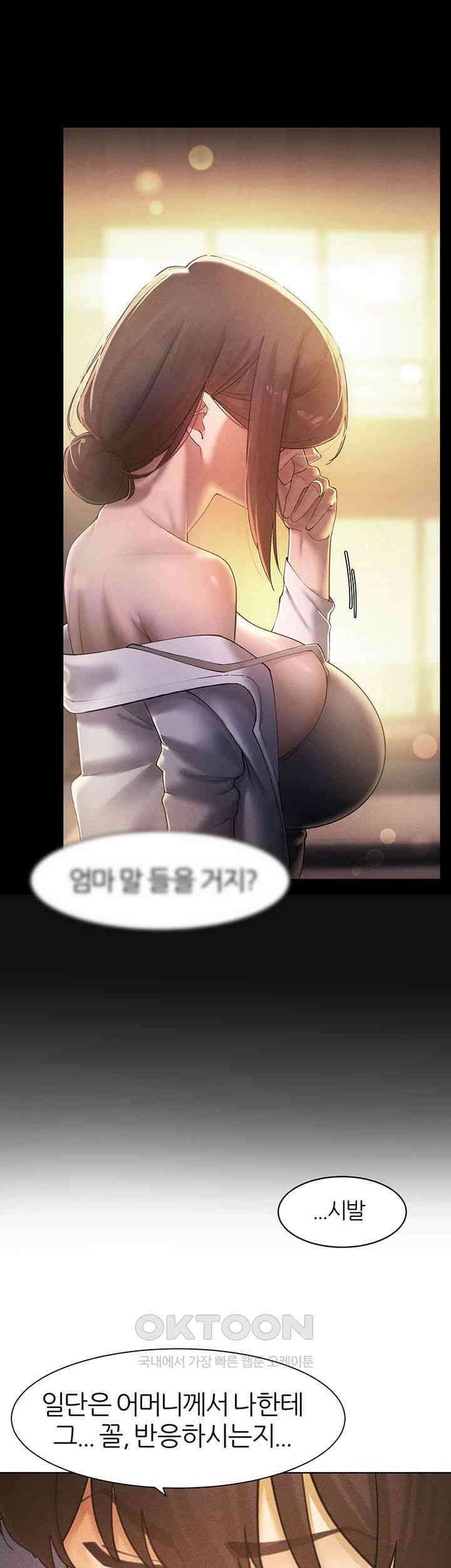 여헌터를 따먹으면 주인공이 강해짐 22화 - 친엄마 같은 사람을 몸으로 위로하라고? 40