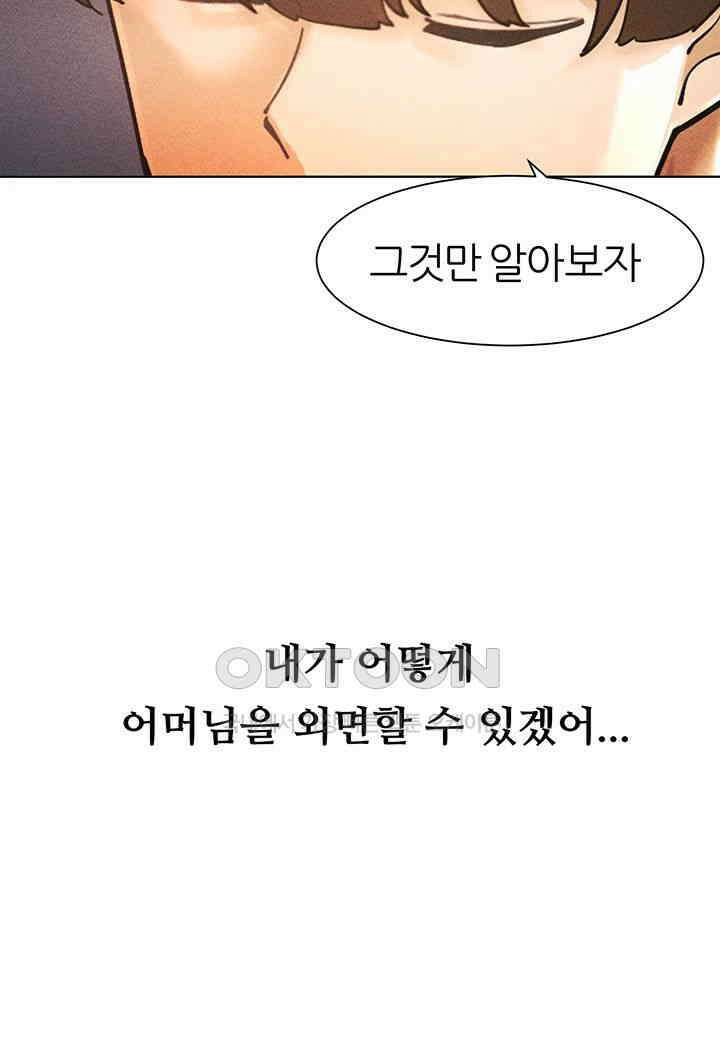 여헌터를 따먹으면 주인공이 강해짐 22화 - 친엄마 같은 사람을 몸으로 위로하라고? 41