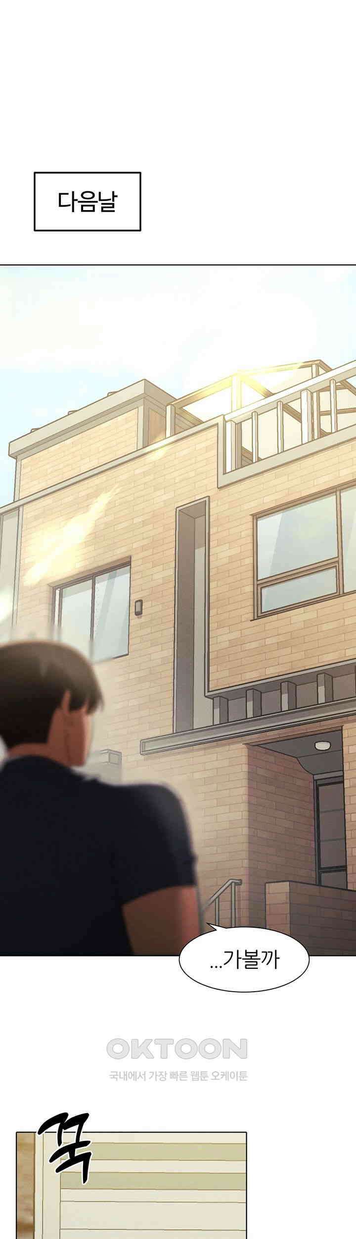 여헌터를 따먹으면 주인공이 강해짐 22화 - 친엄마 같은 사람을 몸으로 위로하라고? 42