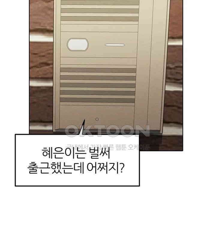 여헌터를 따먹으면 주인공이 강해짐 22화 - 친엄마 같은 사람을 몸으로 위로하라고? 44