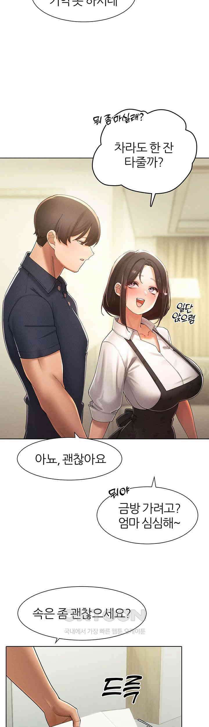 여헌터를 따먹으면 주인공이 강해짐 22화 - 친엄마 같은 사람을 몸으로 위로하라고? 48