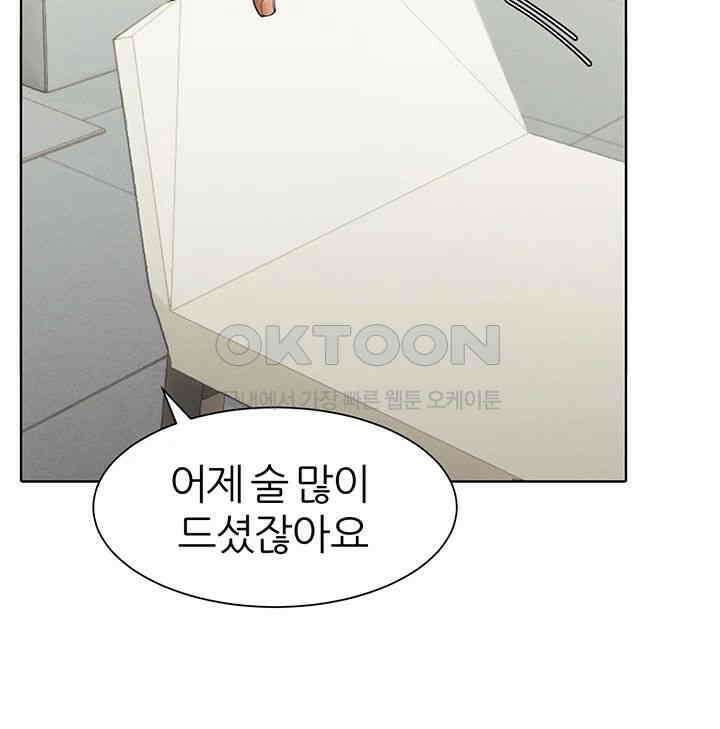 여헌터를 따먹으면 주인공이 강해짐 22화 - 친엄마 같은 사람을 몸으로 위로하라고? 49