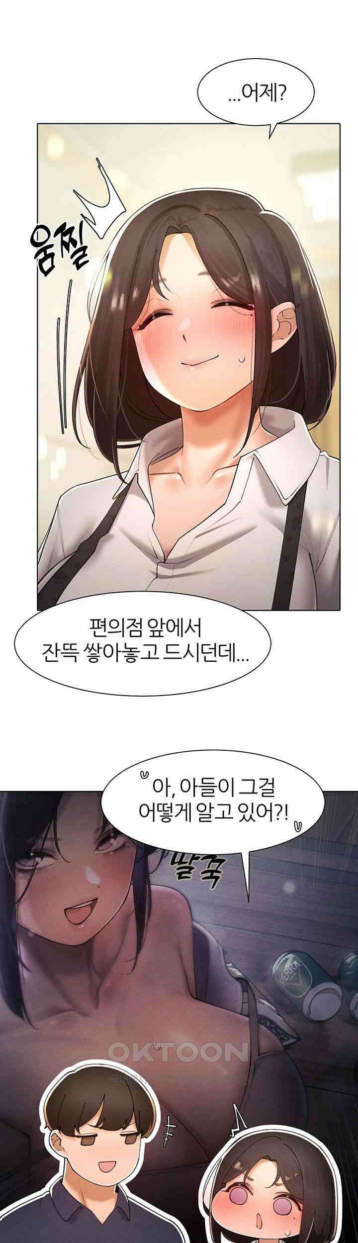 여헌터를 따먹으면 주인공이 강해짐 22화 - 친엄마 같은 사람을 몸으로 위로하라고? 51