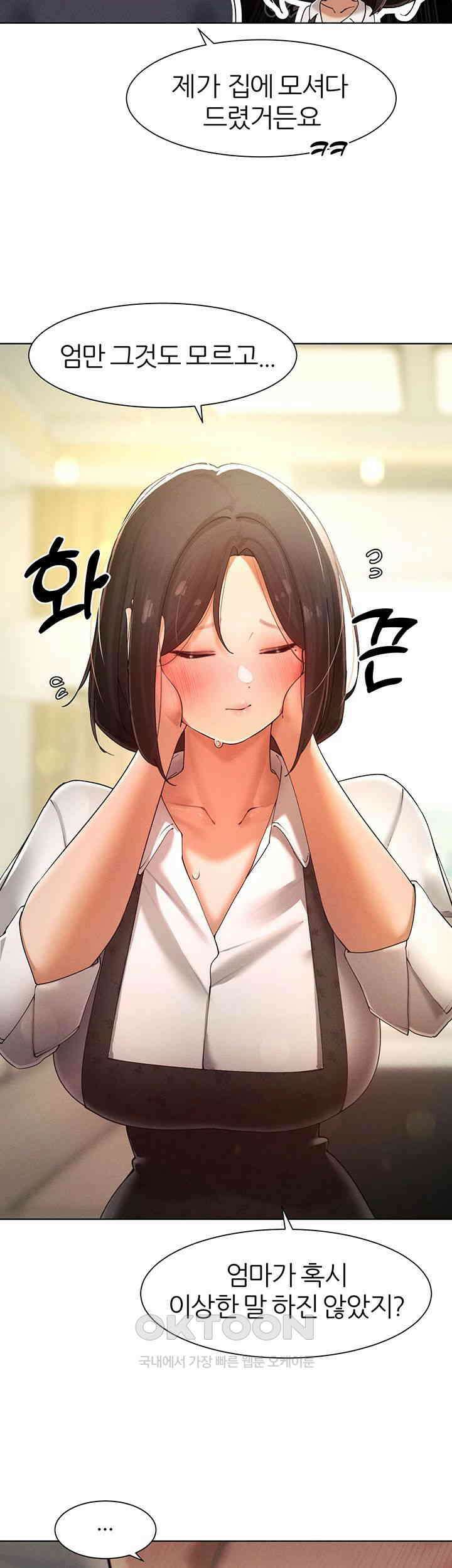 여헌터를 따먹으면 주인공이 강해짐 22화 - 친엄마 같은 사람을 몸으로 위로하라고? 52