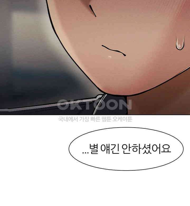 여헌터를 따먹으면 주인공이 강해짐 22화 - 친엄마 같은 사람을 몸으로 위로하라고? 53