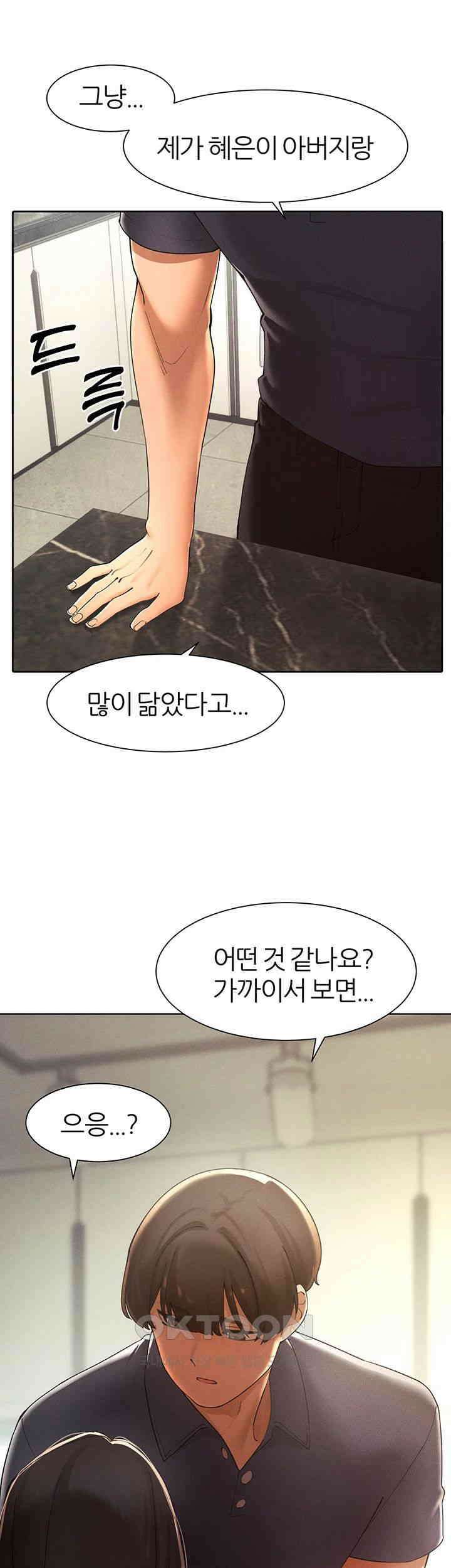 여헌터를 따먹으면 주인공이 강해짐 22화 - 친엄마 같은 사람을 몸으로 위로하라고? 55