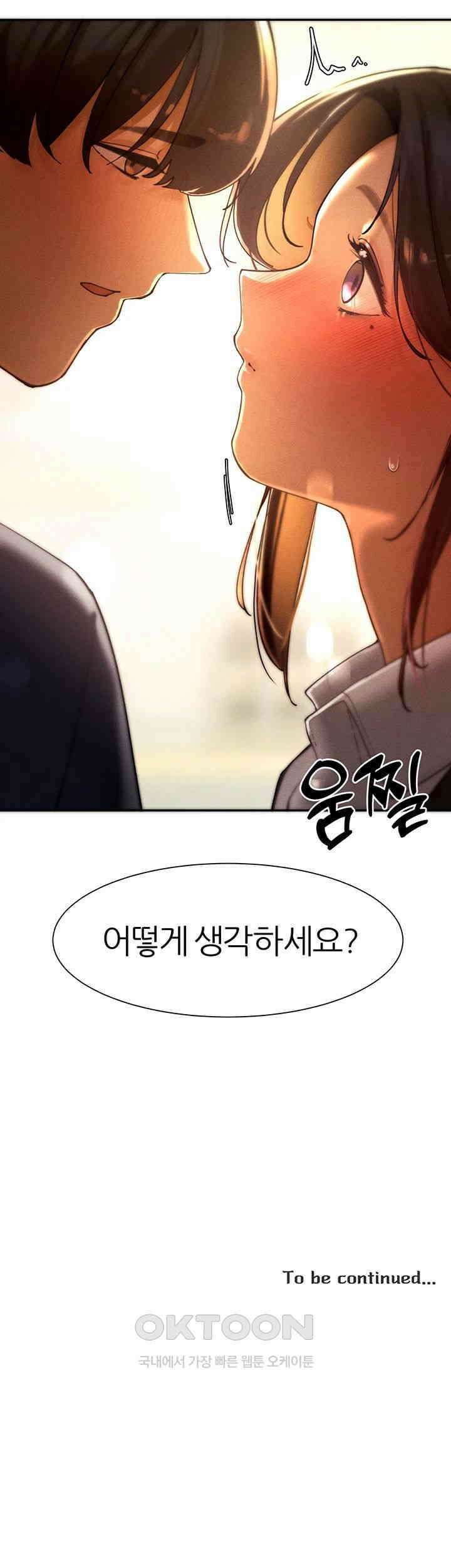 여헌터를 따먹으면 주인공이 강해짐 22화 - 친엄마 같은 사람을 몸으로 위로하라고? 57