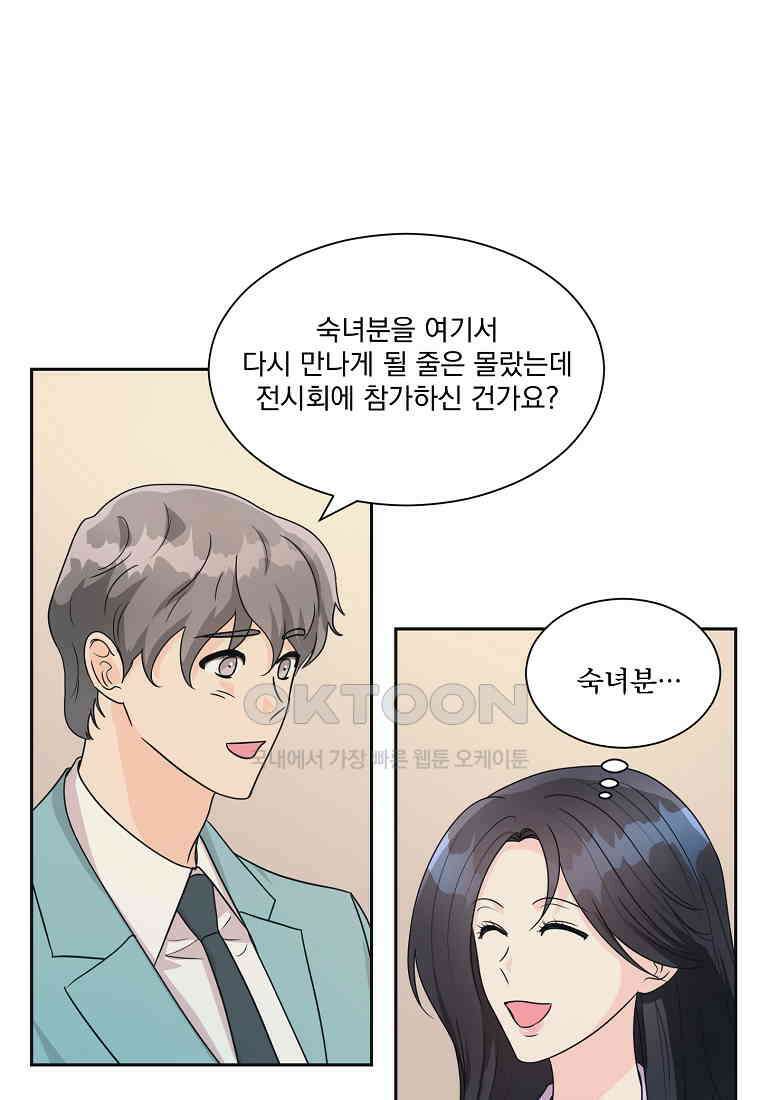 끌리는사이 20화 4