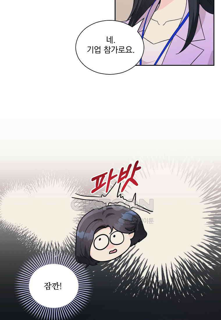끌리는사이 20화 5