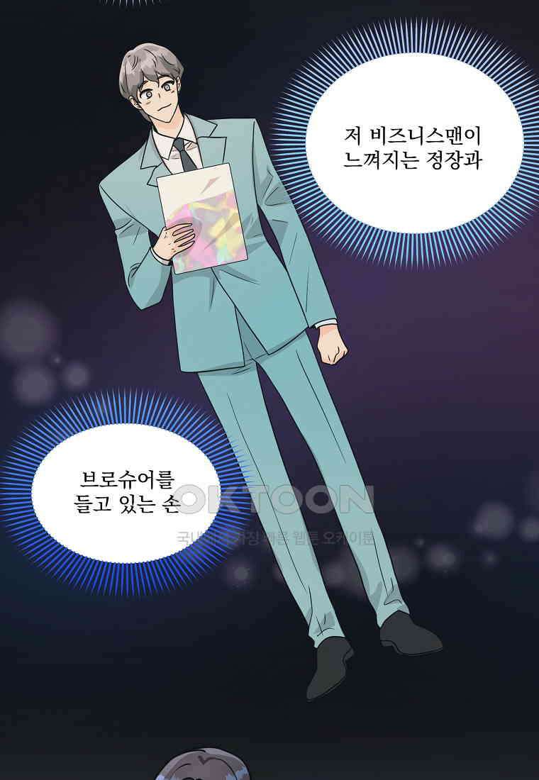 끌리는사이 20화 6
